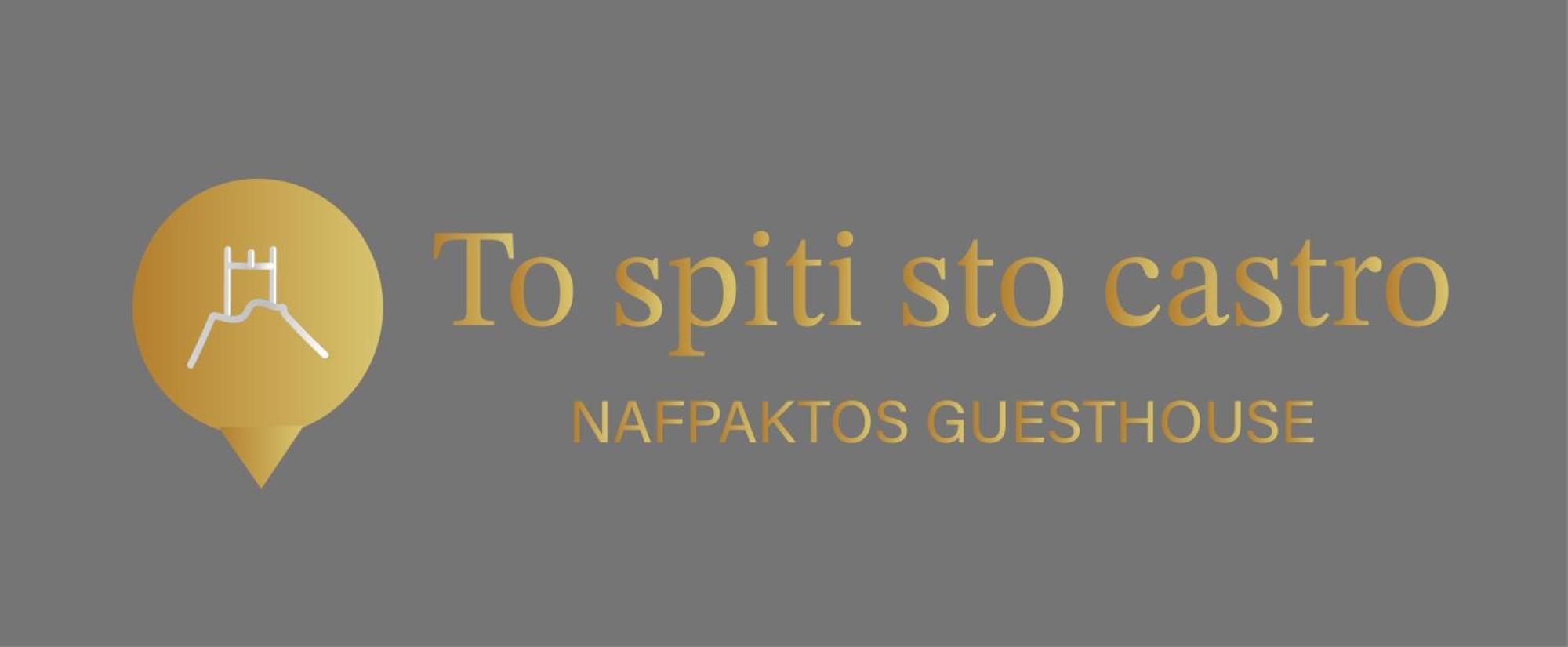 To Spiti Sto Castro Apartment Nafpaktos Exterior photo